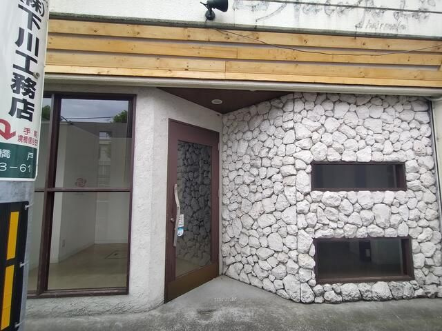 青木ビル１階店舗事務所