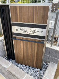 【エントランス】 | メテオーラ・コッリーナ