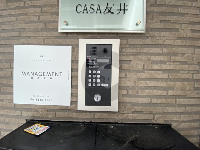 CASA友井のセキュリティ