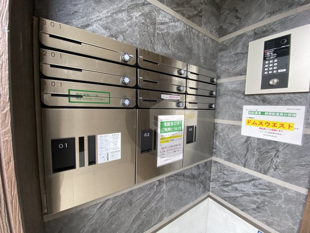 ドムスウエストのその他共用部分