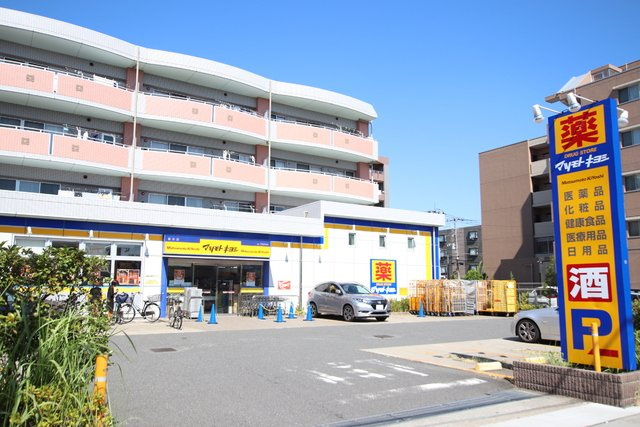 マツモトキヨシ 富浜店まで600m