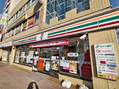 セブン－イレブン 実籾店まで550ｍ