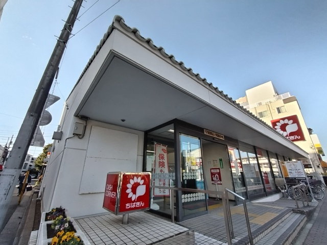 千葉銀行 実籾支店まで450ｍ