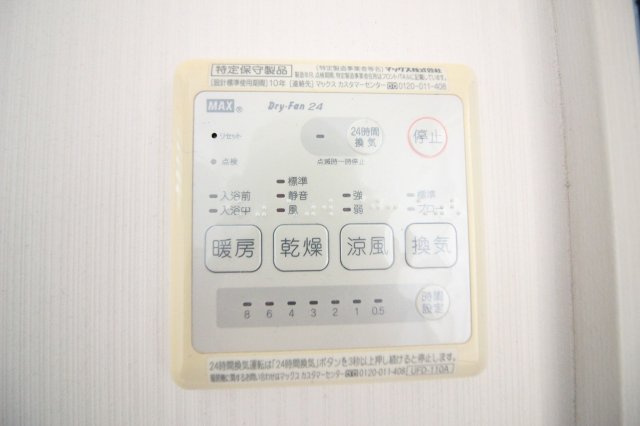 【設備】 | 邑楽町新中野　中古戸建 | 浴室暖房乾燥機