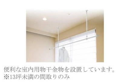 【設備】 | ペガサスⅡ | その他（イメージ）