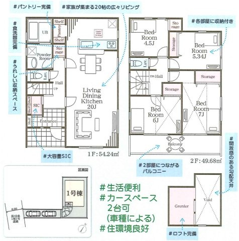 【間取り】 | ★仲介手数料無料★横浜市磯子区洋光台4丁目 第2　新築戸建全1棟 | 仲介手数料無料！お問合せ下さい/080-7058-7312 