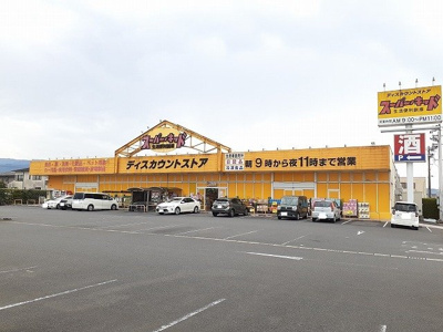 【周辺】 | リオ・ラド・パティオ　Ａ | スーパーキッド若葉店まで700m