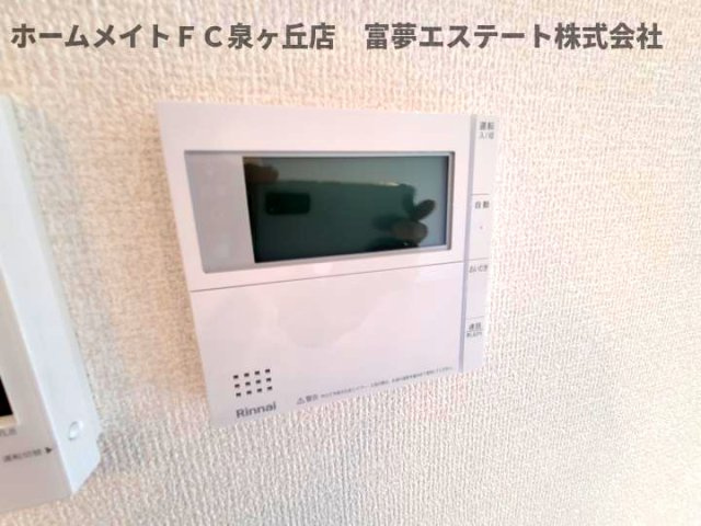 【設備】 | パサログランデ上野芝 | 給湯リモコン