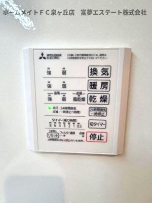 【設備】 | パサログランデ上野芝 | 浴室乾燥機リモコン
