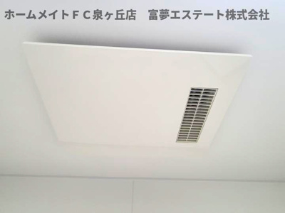 【設備】 | パサログランデ上野芝 | 浴室乾燥機