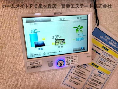 【設備】 | パサログランデ上野芝 | 太陽光発電リモコン