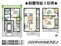 高槻市若松町　新築戸建の画像
