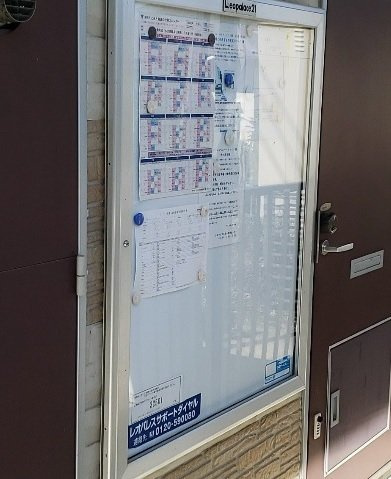 インフォメーションボード