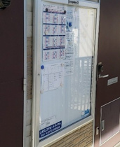 インフォメーションボード