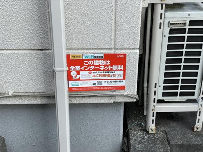 【その他共用部分】 | ヘーベルハウスまろーど