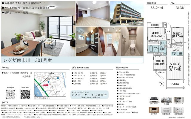 【間取り】 | 【仲介手数料無料】レグザ南市川 | 仲介O円団では掲載物件以外も仲介手数料無料にてご購入いただけます！