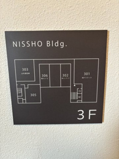 【その他】 | 新日勝ビル