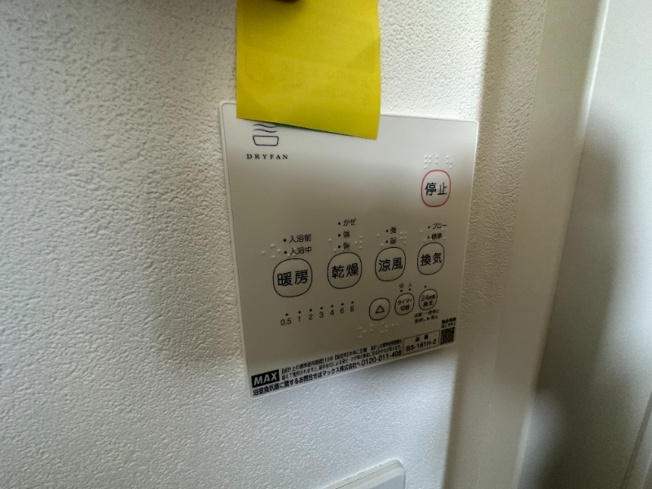 【設備】 | R-SIXTEEN | 浴室乾燥機付きです