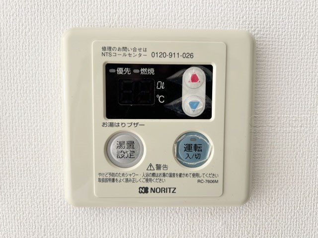 【発電・温水設備】 | 松庵ハイム | 給湯パネル　