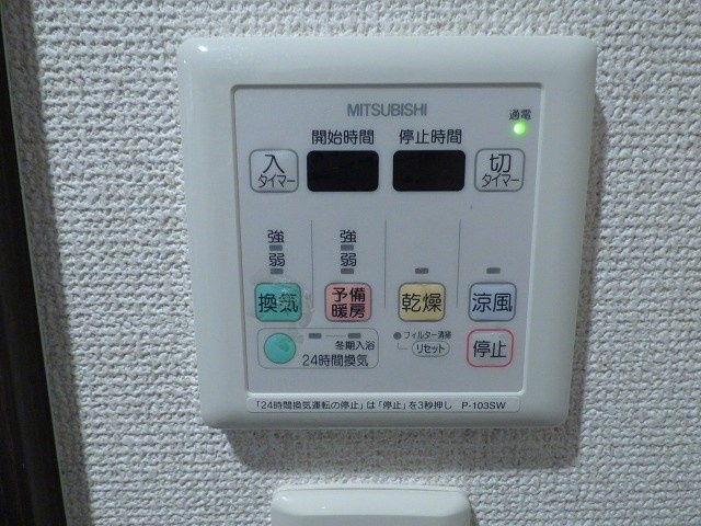 【設備】AMONT光成 