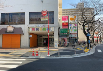 【その他】 | 高尾名店街