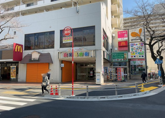 【周辺】 | 高尾名店街 | ハザードマップは自然災害による被害を予測し、その被害範囲を地図上で表したものです。近年特に災害が多くなっていますので、事前に調査すると安心できます。ハザードマップは国交省のホームページをご覧ください。