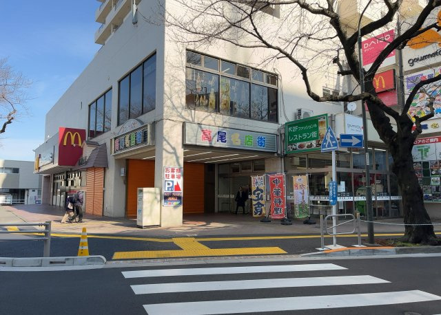 【周辺】 | 高尾名店街 | 土地購入を検討されている場合、境界杭がない状態で購入してしまうと境界確定測量をする必要があり、費用がかかります。購入の前に、売主、隣土地所有者立ち合いのもと境界を確定し境界杭を設置するのがベストです。