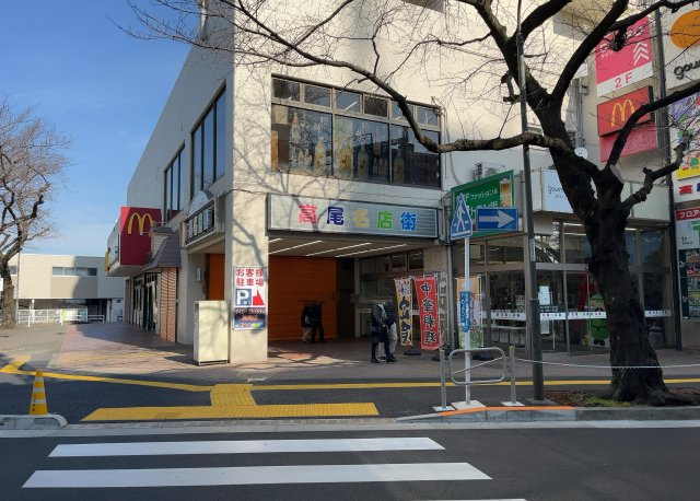 【周辺】 | 高尾名店街 | 家を建てる前提で土地を探している場合、地盤の丈夫さは譲れない条件の一つです。地盤が脆弱だと追加工事が必要となります。また、過去に地盤沈下や液状化現象を起こした土地は、できるだけ避けた方がいいでしょう。
