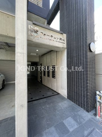 フォーチュン同心のエントランス|エントランスです