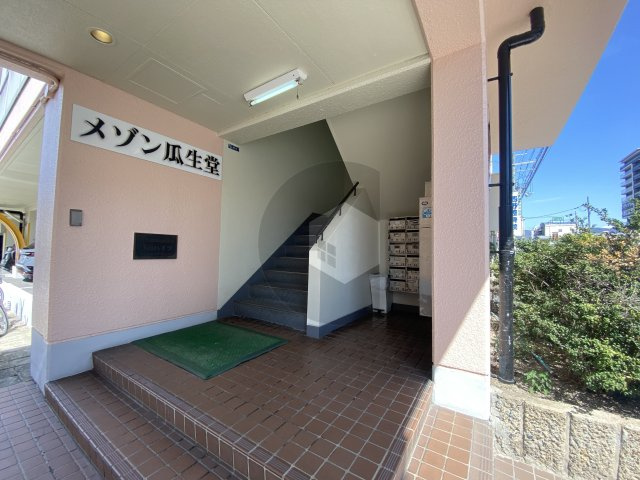 メゾン瓜生堂のエントランス