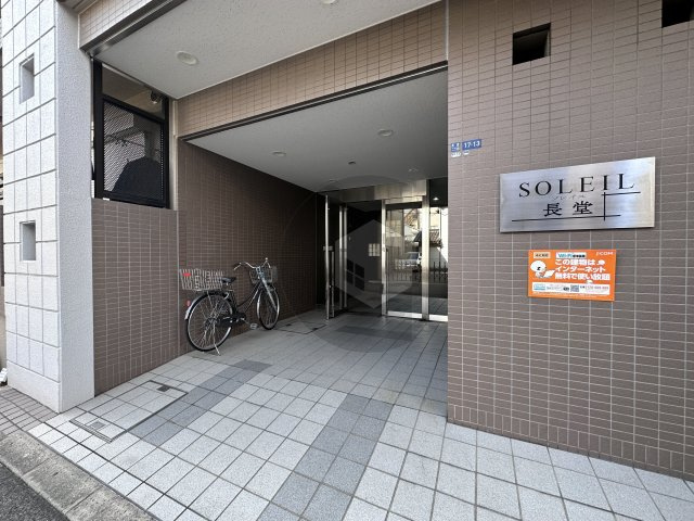 ソレイユ長堂のエントランス
