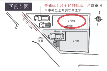 【区画図】 | Terrechez東大阪市菱屋西１期 | 区画図