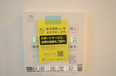 【浴室】 | 座間市相模が丘４丁目　新築戸建て　全２棟【仲介手数料無料】