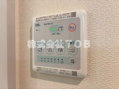【設備】 | グランメゾン美鈴