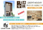 GRANT-MAISON　大道南2丁目の画像