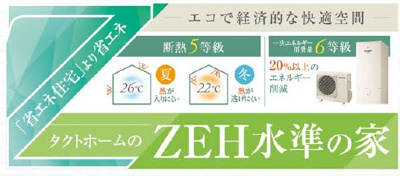 【設備】 | 【新築分譲住宅】　東根市神町東　全2棟