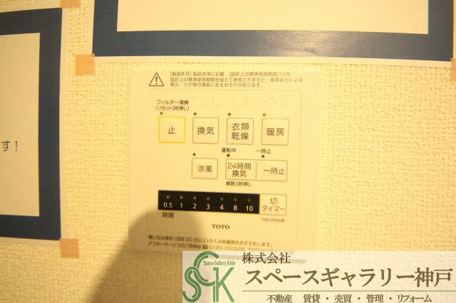 グランアイズの設備