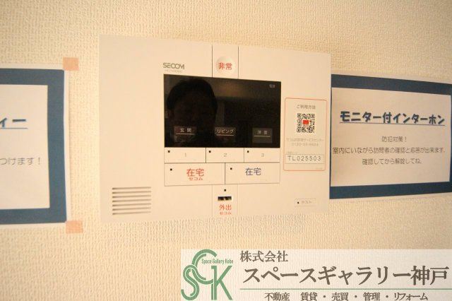 グランアイズのセキュリティ