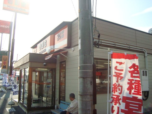 コンフォース生野の周辺|吉野家下関幡生店まで610ｍ