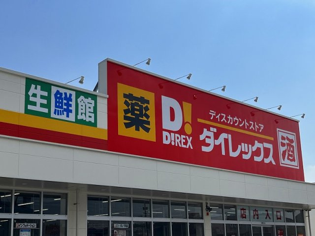 レオパレスＨＡＬの周辺