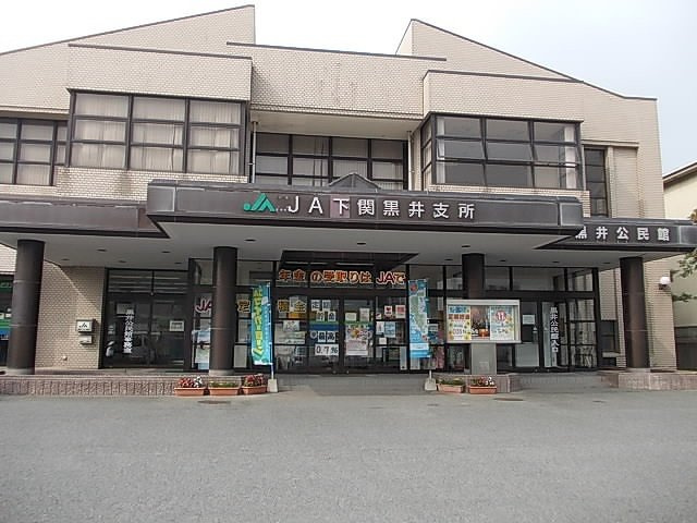 サンライズＢの周辺|ＪＡ　黒井支所まで80m