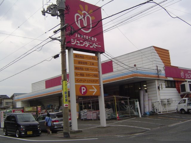スカイハイム桜Ⅱの周辺|ホームセンタージュンテンドー彦島店まで377ｍ