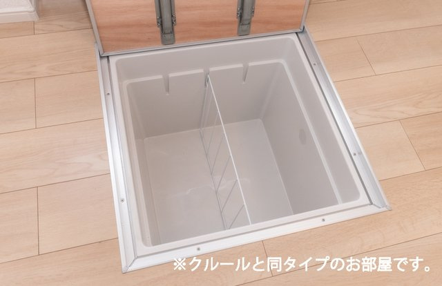 リコリス・アズの収納