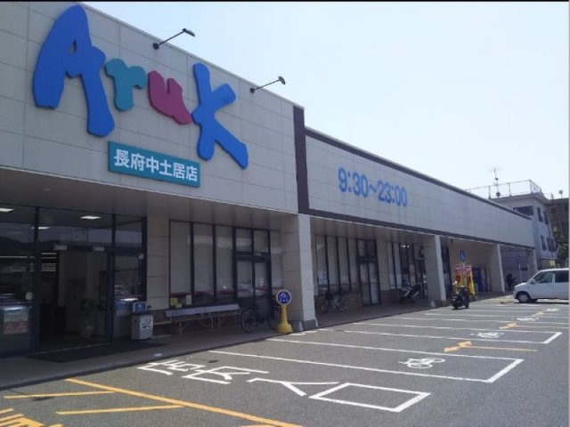 レオパレス長府東の周辺