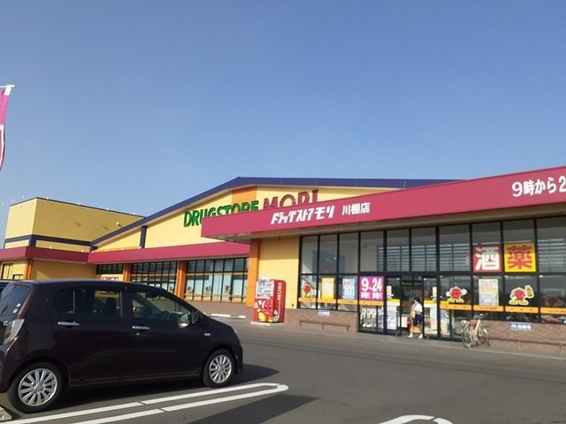 ソレアードエムＡの周辺|ドラッグストアモリまで1100m