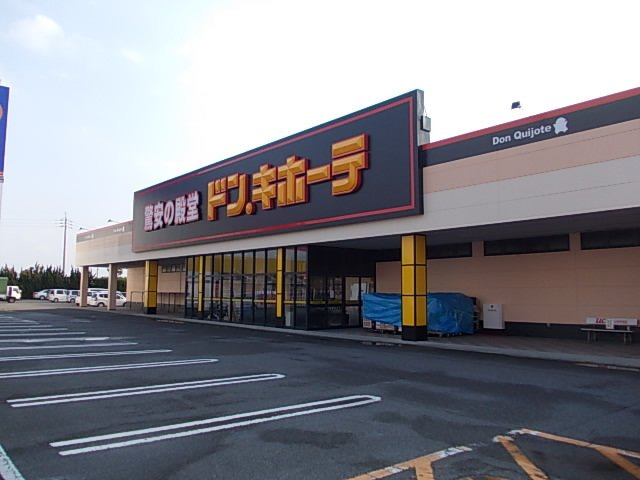 クナワイ　スプリングスＡの周辺|ドン・キホーテまで1600m