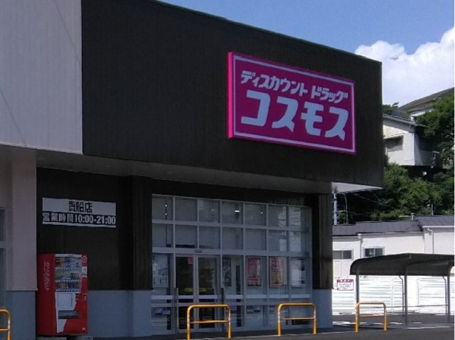 クレイノソレーユ　シャルダンの周辺