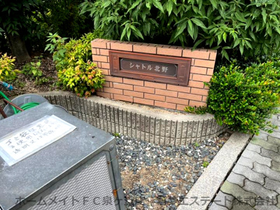 【エントランス】 | シャトル北野