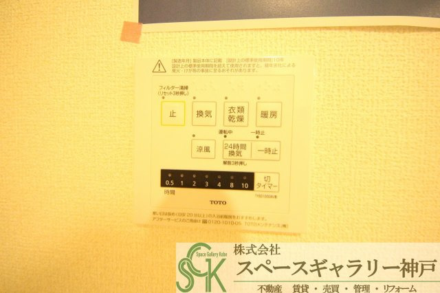 クオーレ神和の設備