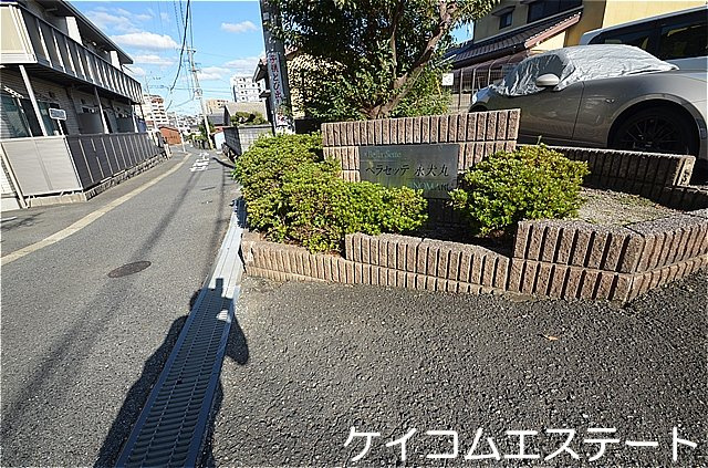 ベラセッテ永犬丸Ａ棟の周辺|前面道路※ケイコムエステートから社名変更にて㈱土地空間堂です。